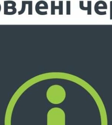 Во Львове могут измениться очереди отключений: как узнать об обновлении