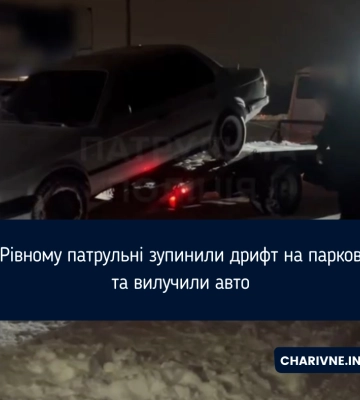 Нічні «дрифти» на парковці ТЦ на Рівненщині завершилися евакуацією авто на арештмайданчик (ВІДЕО)