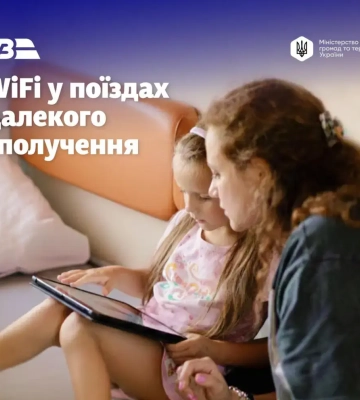 Укрзализныця запускает платный интернет в ночных поездах: что известно