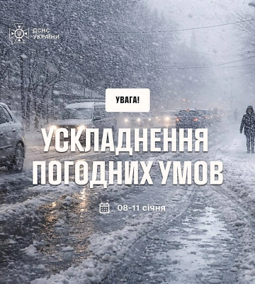 В Україні на тижні прогнозують снігопади та морози – на Миколаївщині завтра буде сильний вітер