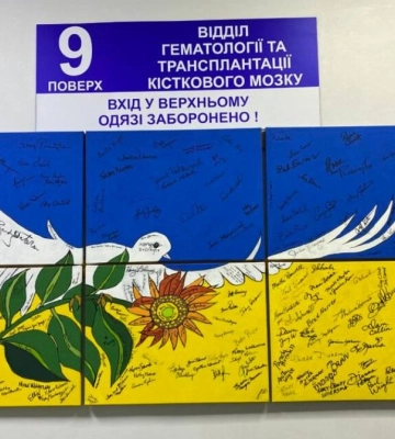 У Черкасах здійснили трансплантацію кісткового мозку пацієнтці з рідкісним захворюванням