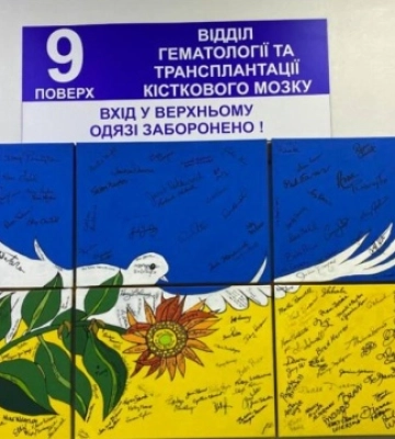 У Черкаському онкоцентрі вилікували жінку з рідкісним захворюванням крові