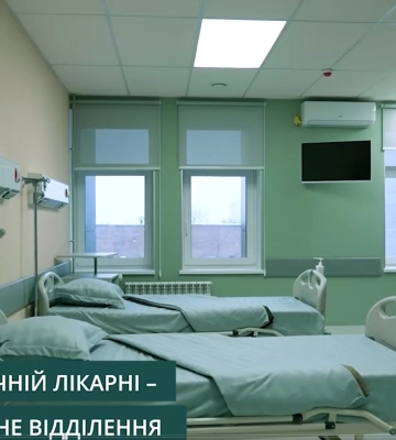У Харківській обласній лікарні відкрили нове відділення: пацієнтам з якими захворюваннями там надаватимуть допомогу