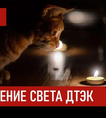 У Дніпрі та області раптово зникло світло: офіційна інформація від ДТЕК