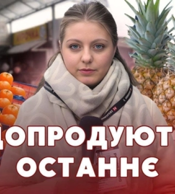 На луцькому ринку – масовий розпродаж фруктів: що коїться (відео)