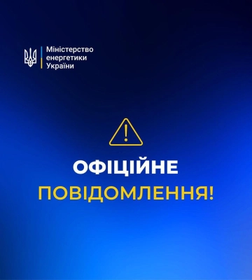У Запорізькій області встановили нові тарифи на воду