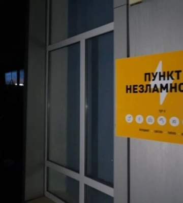 Блекаути у Запорізькій та Дніпропетровській областях: головне за ніч