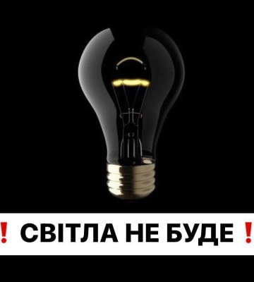 Через знеструмлення у школах Дніпра і області продовжили канікули (Відео)