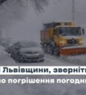 Прогноз погоди у Львові на 8 січня: сніг та морозна температура