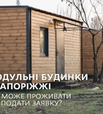 Переселенцы из Мелитополя могут получить временное жилье в Запорожье