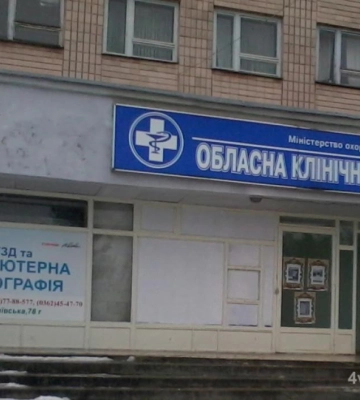 Заклади охорони здоров’я Рівненщини - у режимі підвищеної готовності