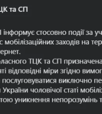 ТЦК у Здолбунові застосував газовий балончик проти 15-річної дівчини