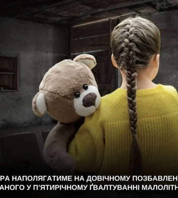 Роками ґвалтував малолітню онуку: на Сумщині 64-річному чоловіку повідомили про підозру, прокурори наполягатимуть на довічному