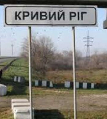 У Кривому Розі зупинилися шість великих котелень — Вілкул