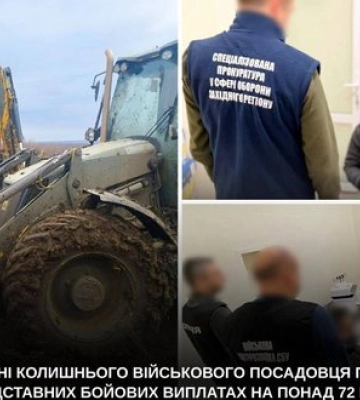Ексвійськовому посадовцю повідомлено про підозру у безпідставному нарахуванні 72 мільйонів гривень. ФОТО