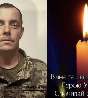 На щиті повертається додому Захисник із с. Іза