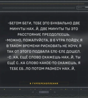 В Донецкой области российские командиры угрожают расправой своим солдатам: ГУР перехватило разговор
