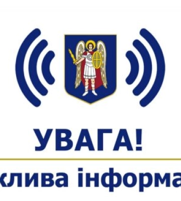 Киев готовится к морозам и массированному российскому обстрелу: советы от КГГА