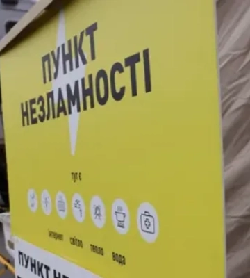 На Дніпропетровщині через негоду розгорнули понад 1500 пунктів незламності