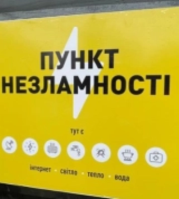 На Дніпропетровщині розгорнули понад 1500 Пунктів Незламності, – МВС