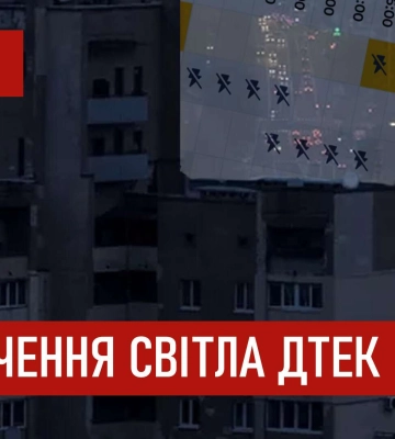 ДТЕК графіки відключення світла в Дніпрі 9 січня 2026: актуальна інформація