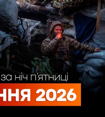 События ночи 9 января: массированная атака на Киев и Львов, непогода в Украине и громкие заявления из США