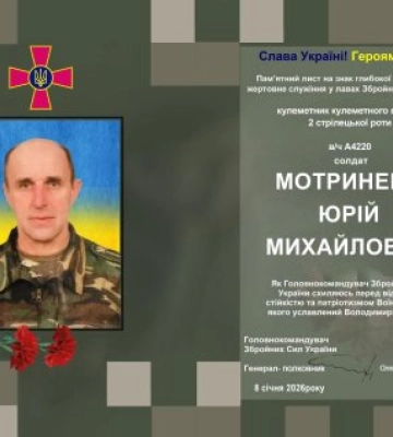На Тячівщину «на щиті» повертається захисник Юрій Мотринець: громаду просять гідно зустріти Героя