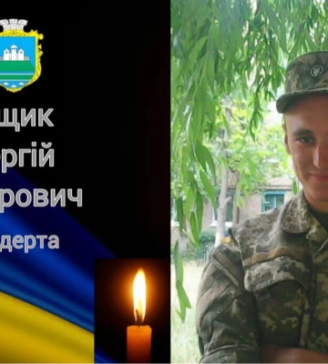 До рідного дому на Волинь «на щиті» повертається полеглий Герой Сергій Ющик