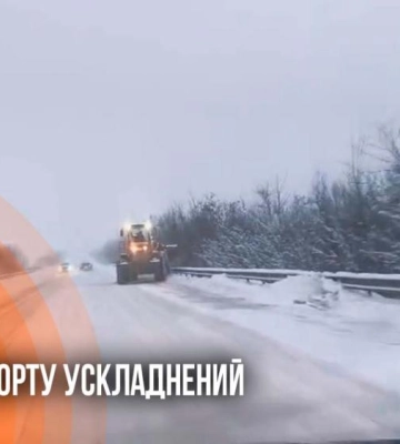 На Рівненщині відновили рух на трасі Київ - Чоп