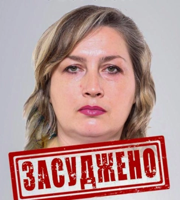 Ексінспекторка Харківської митниці заочно отримала 8 років за колабораційну діяльність