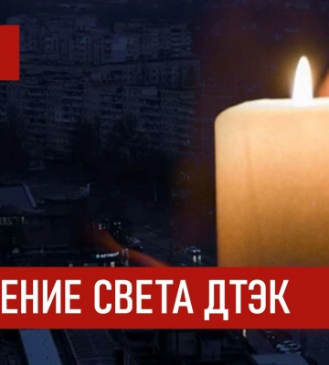 На Дніпропетровщині 10 січня діятимуть погодинні відключення світла — графіки