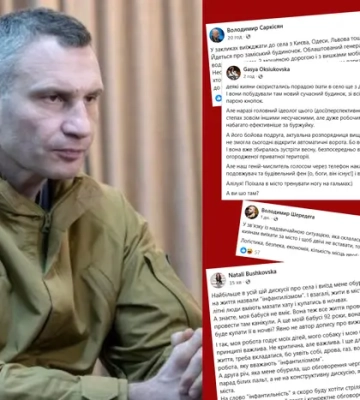 Кличко закликав виїхати з міста. У соцмережах бурхливе обговорення