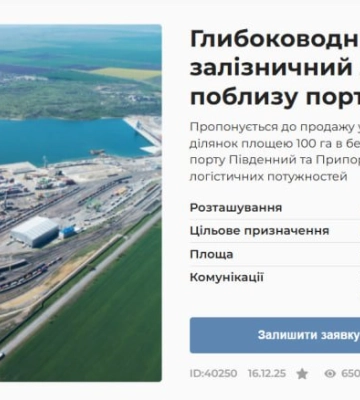На Одещині виставили на продаж портово-залізничний кластер біля Південного