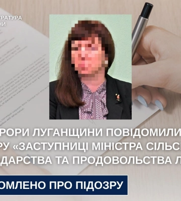 Оголошено підозру «заступниці міністра сільського господарства та продовольства лнр», - прокуратура