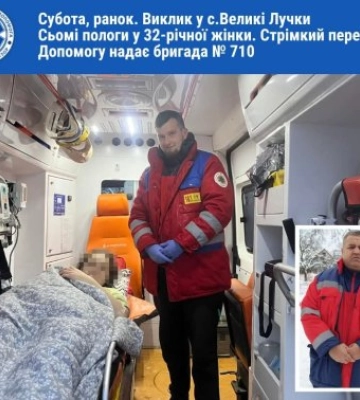 Сьома дитина в сім’ї: на Закарпатті медики «екстренки» прийняли стрімкі пологи вдома