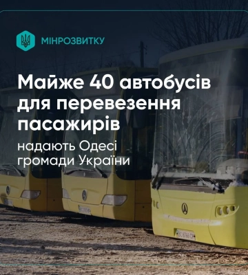Садовий передав Одесі 10 автобусів