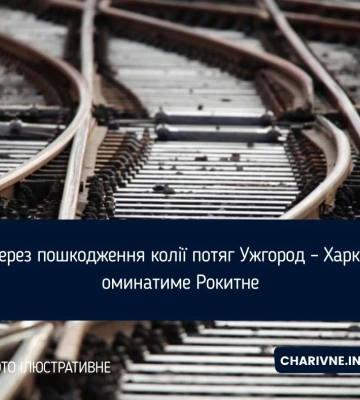 «Укрзалізниця» повідомила про затримки поїздів: перелік рейсів