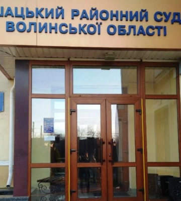 Обрали голову Шацького районного суду