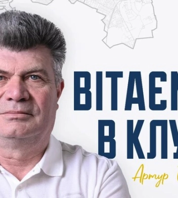 ОФИЦИАЛЬНО. Специалист, который работал в Шахтере, перешел в Металлист 1925