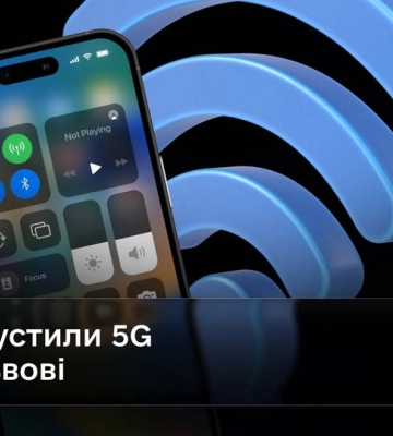 Во Львове стартовал пилотный запуск 5G