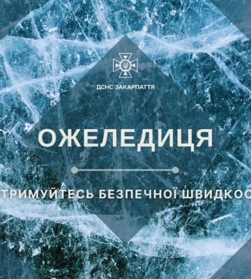 В наступні дві доби по всій Україні без опадів, подекуди ожеледиця – Укргідрометцентр