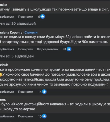 "Ми не потребуємо": чому в Нововолинську школи не перейшли на дистанційне навчання