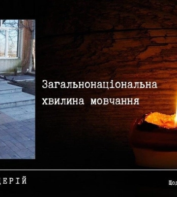 Полтава пам’ятає: у хвилину мовчання згадуємо Героя Олександра Дерій