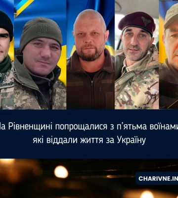 На Рівненщині попрощалися з п’ятьма воїнами, які віддали життя за Україну