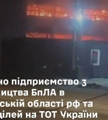 Сили оборони ракетами уразили підприємство з виробництва БПЛА у Таганрозі