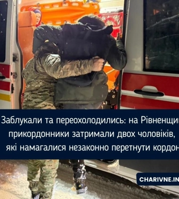Заблукали в лісі та отримали обмороження: виявили двох чоловіків, які намагалися перетнути кордон на Рівненщині