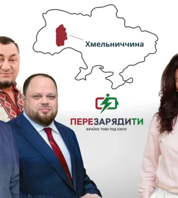 Хмельниччино, кого ти обрала? Чим відзначилися брати Стефанчуки, Герега та інші за шість років?