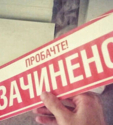 Мережі супермаркетів призупиняють роботу окремих магазинів через холод і проблеми зі світлом. В уряді відреагували