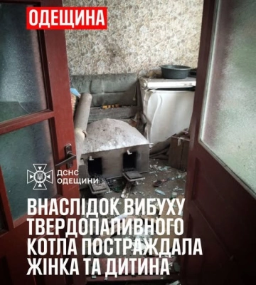 У будинку на Одещині вибухнув твердопаливний котел, є постраждалі