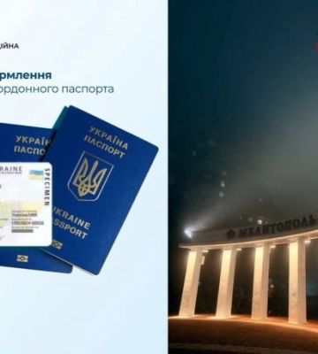 Жители оккупированного Мелитополя получили больше возможностей для оформления украинских паспортов